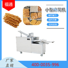麻花机多少钱一台？全面解析价格与选购指南